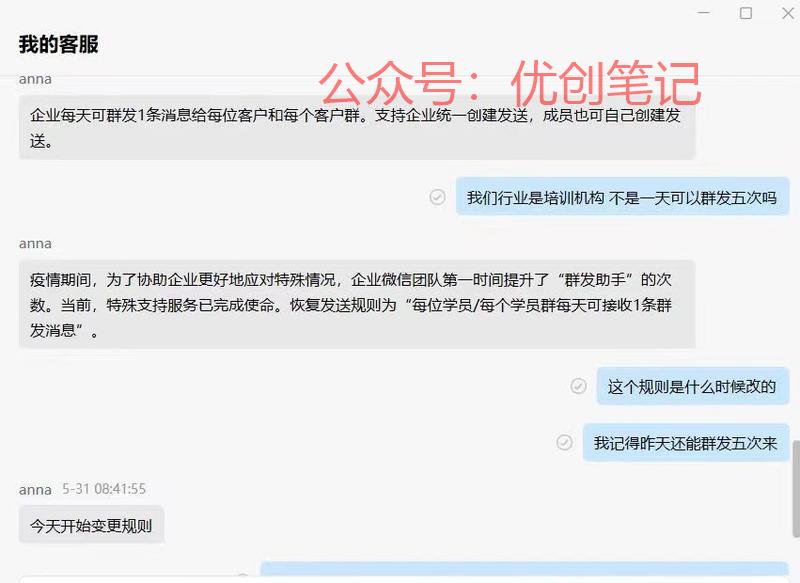 信息差，今日企业微信变更…#情报-搞钱线报📢论坛-网创交流-优创圈